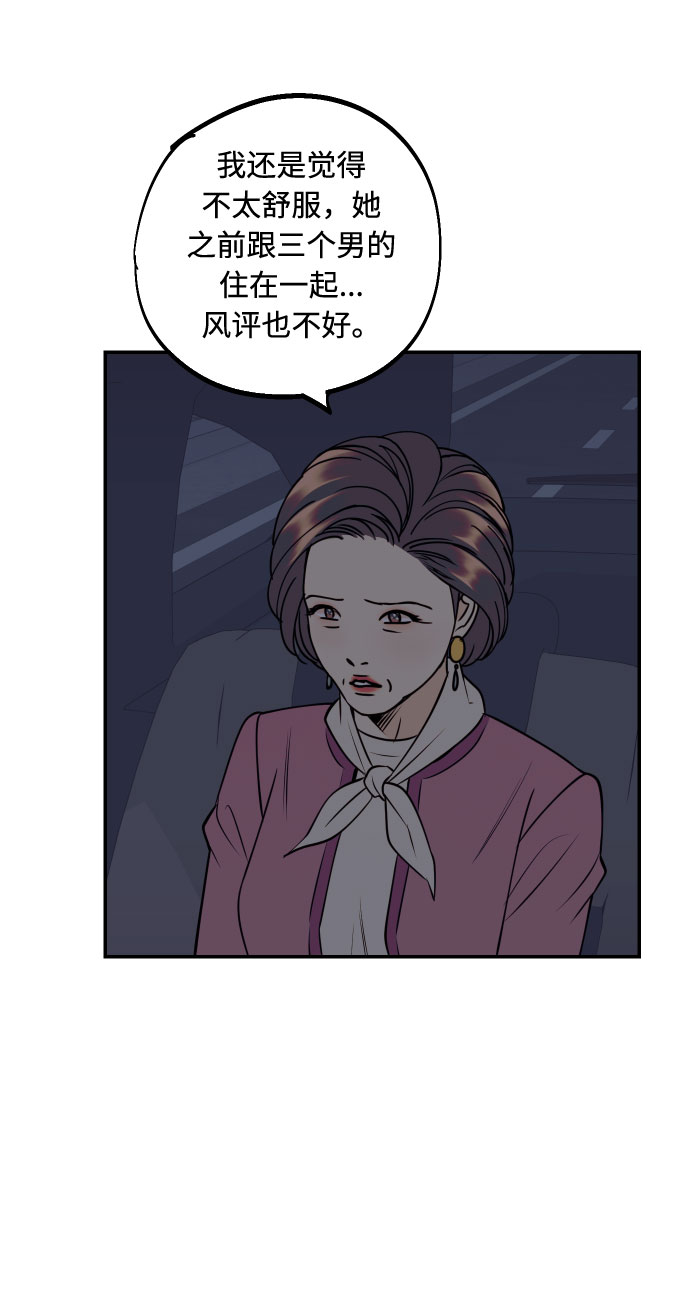 [第47话] 被揭穿的真实身份38