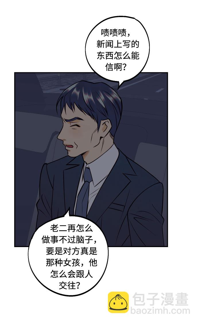 [第47话] 被揭穿的真实身份39