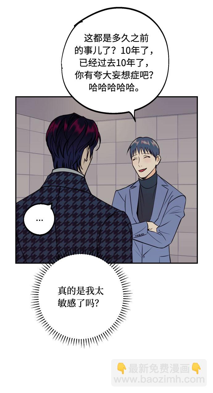 [第47话] 被揭穿的真实身份4