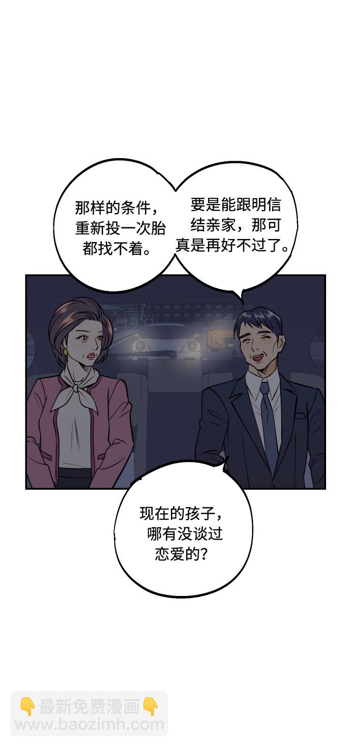[第47话] 被揭穿的真实身份40