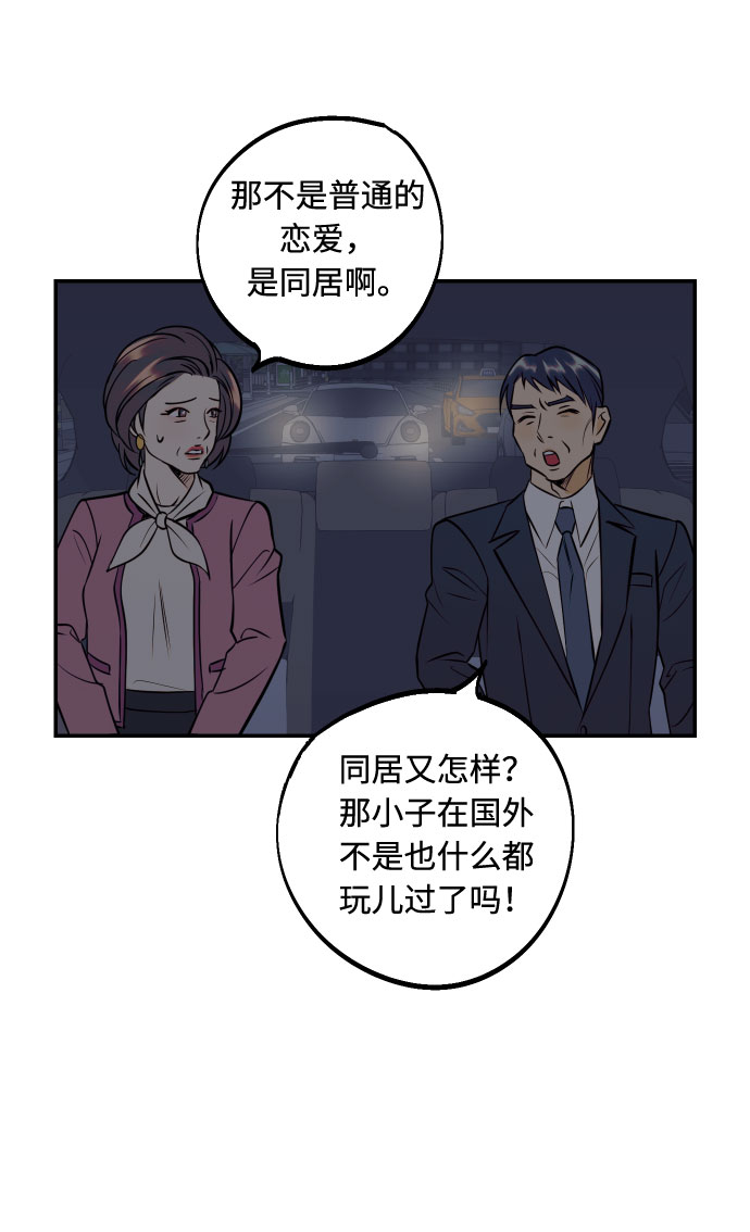 [第47话] 被揭穿的真实身份41