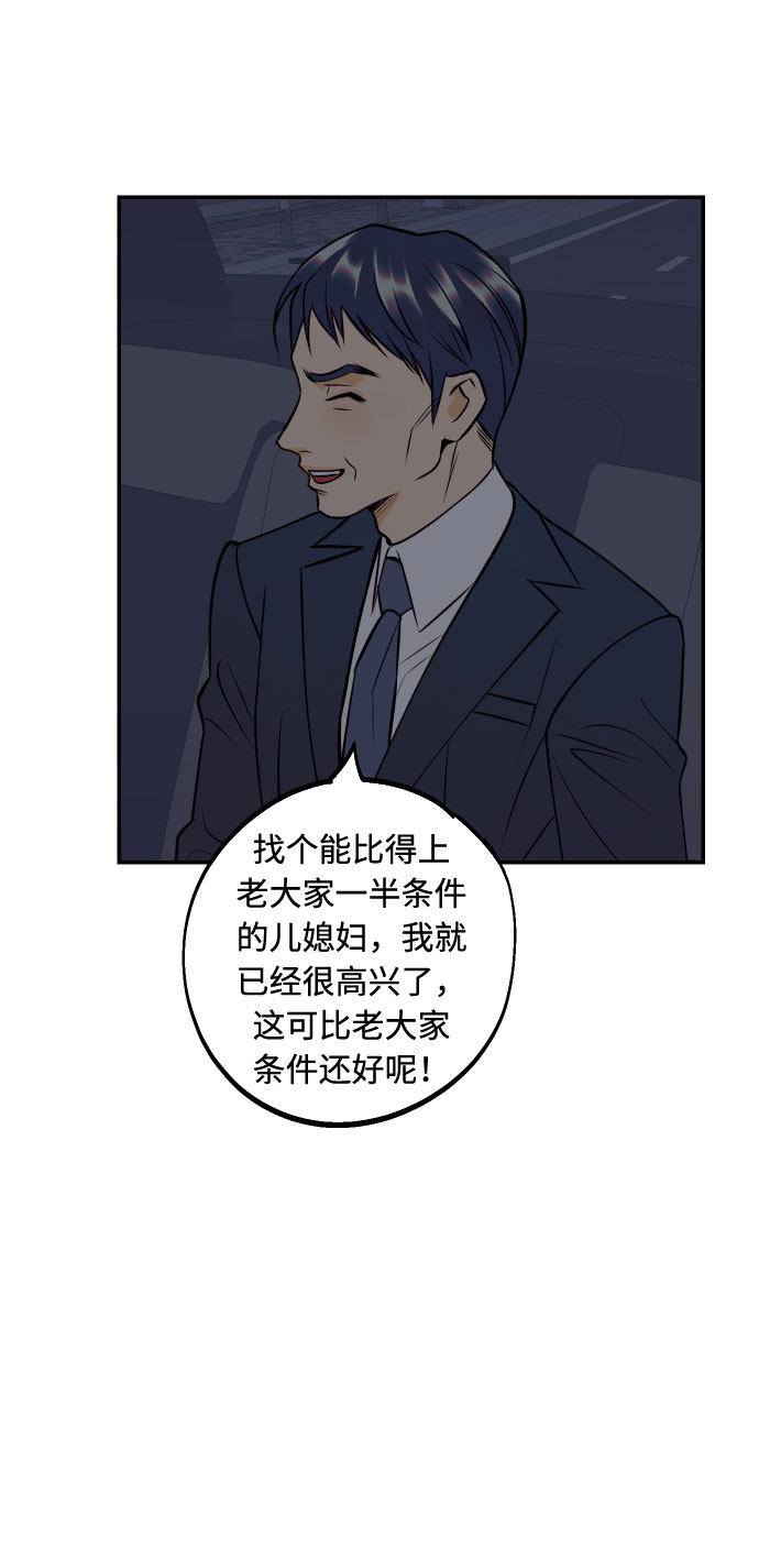 [第47话] 被揭穿的真实身份42