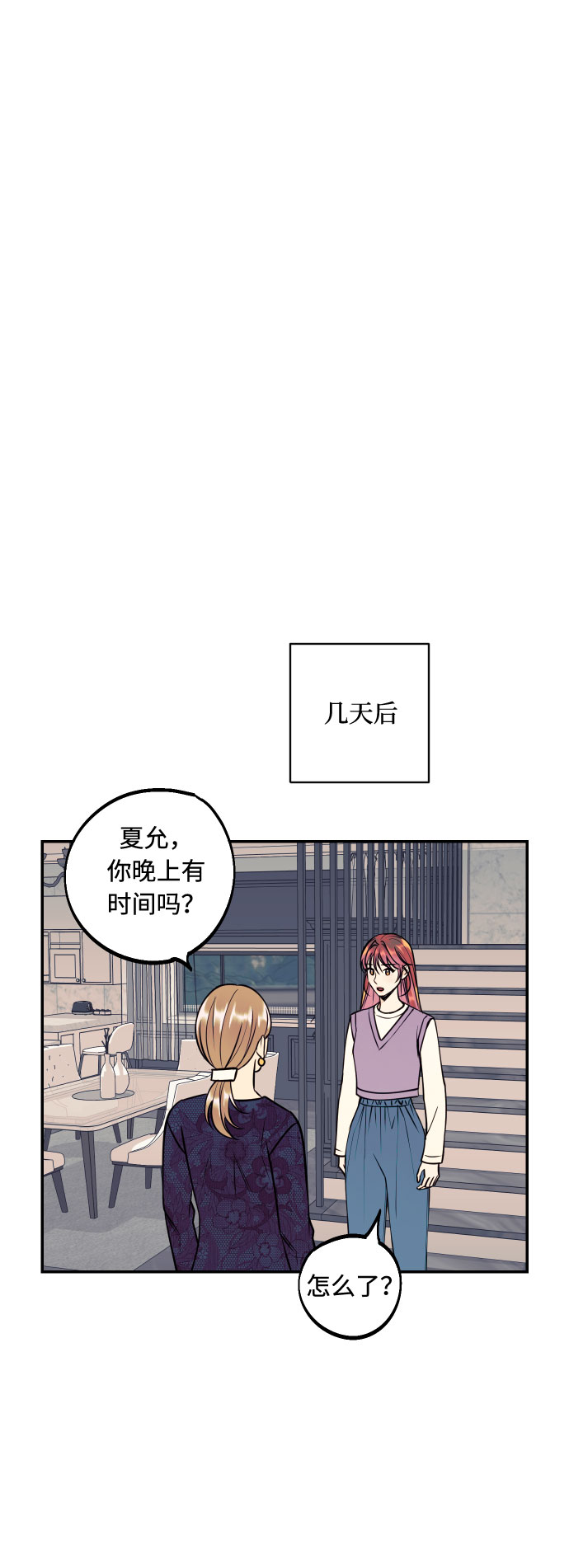 [第47话] 被揭穿的真实身份45