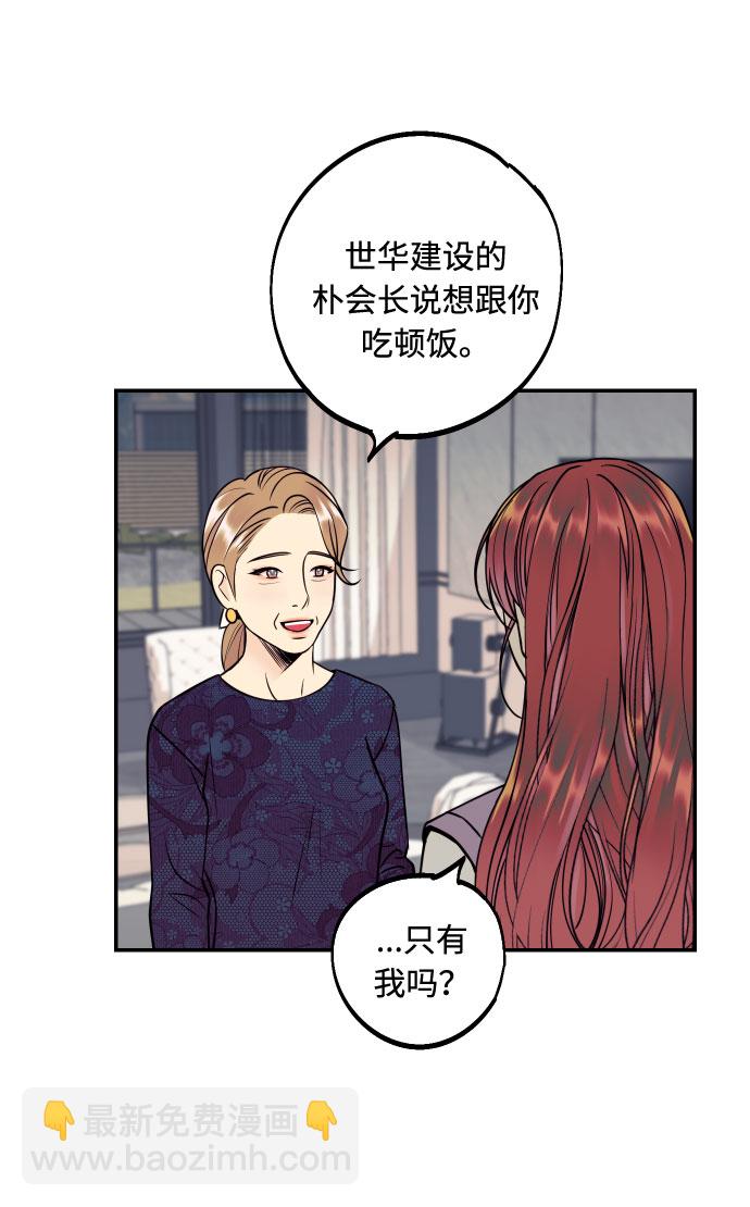 [第47话] 被揭穿的真实身份46