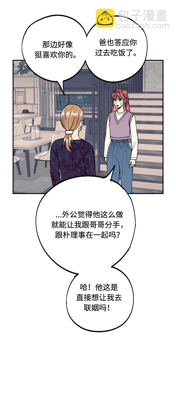 [第47话] 被揭穿的真实身份48