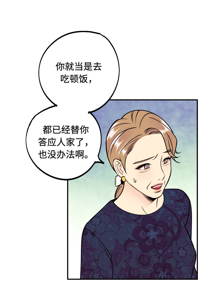 [第47话] 被揭穿的真实身份49