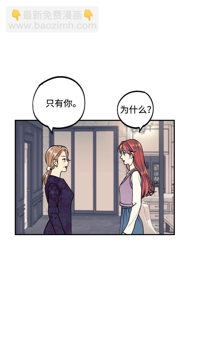 [第47话] 被揭穿的真实身份51