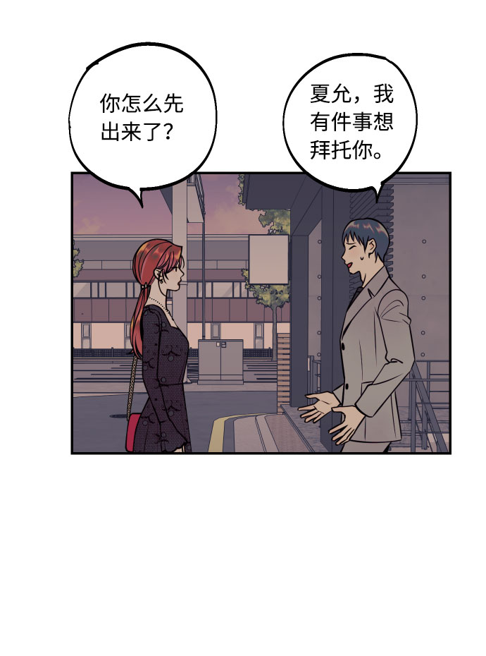 [第47话] 被揭穿的真实身份57