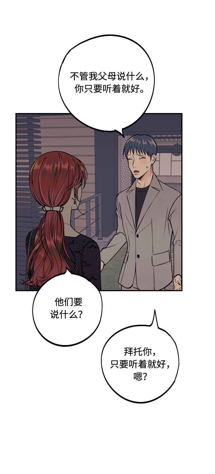 [第47话] 被揭穿的真实身份58