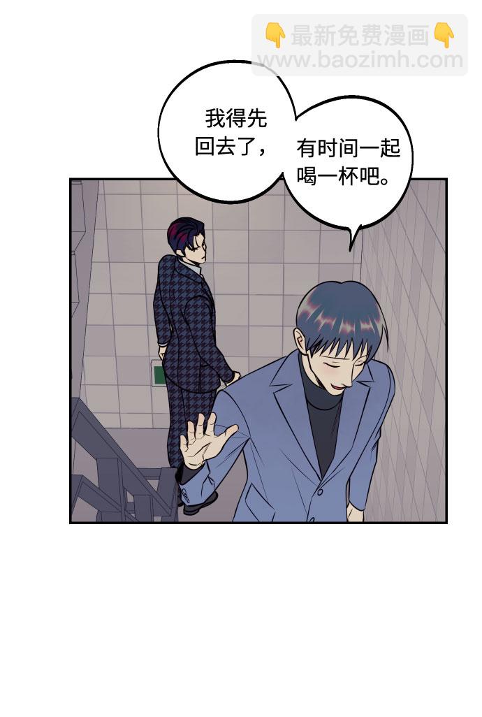 [第47话] 被揭穿的真实身份6