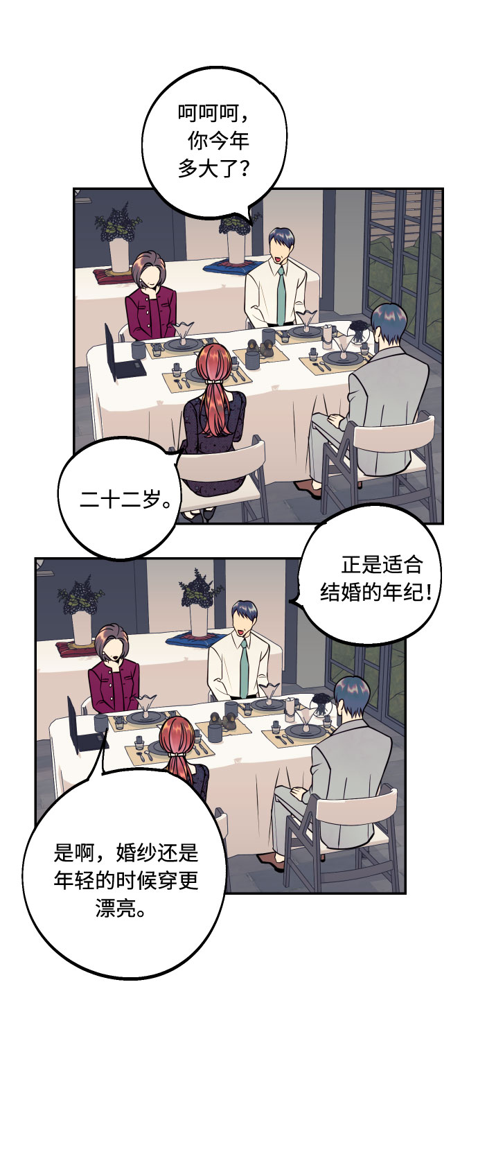 [第47话] 被揭穿的真实身份61