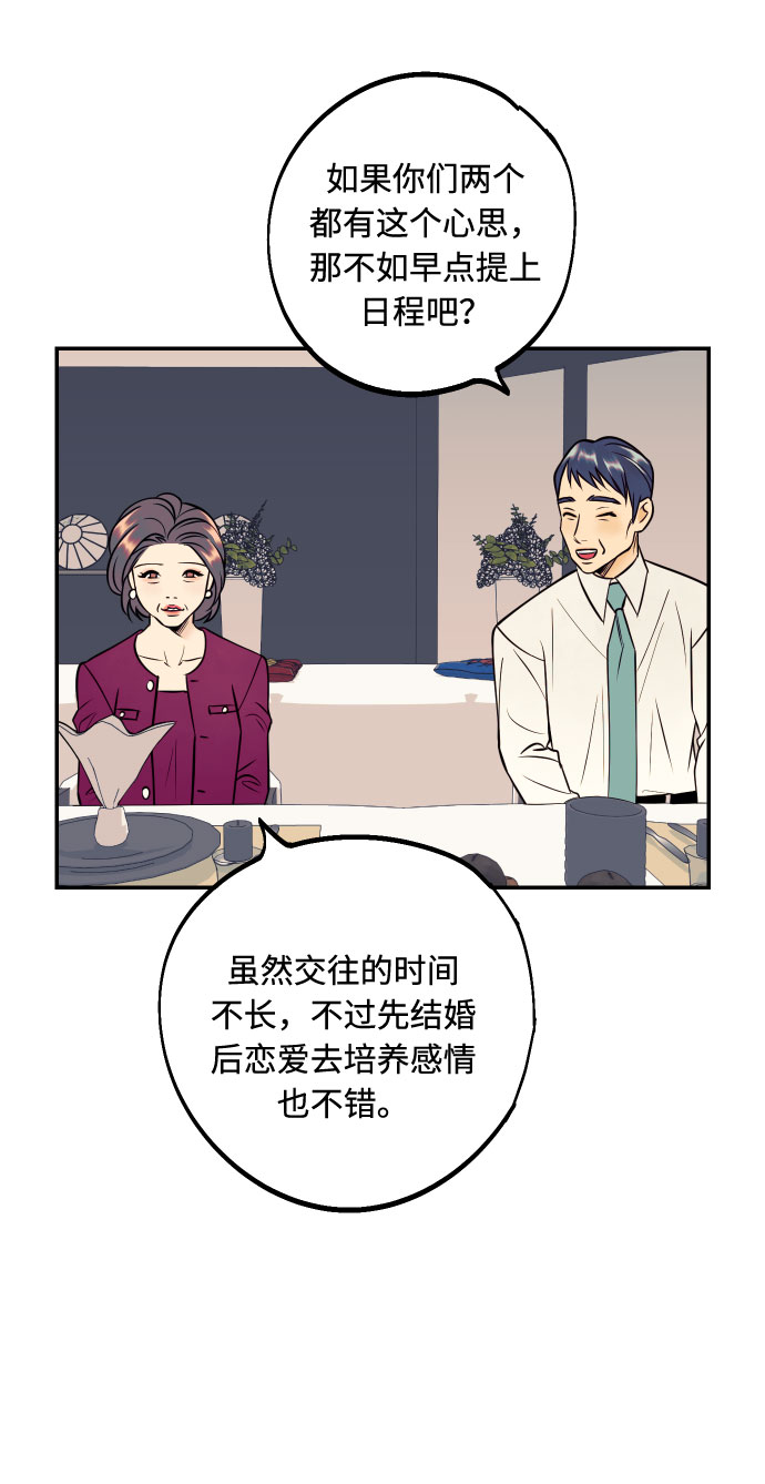 [第47话] 被揭穿的真实身份63