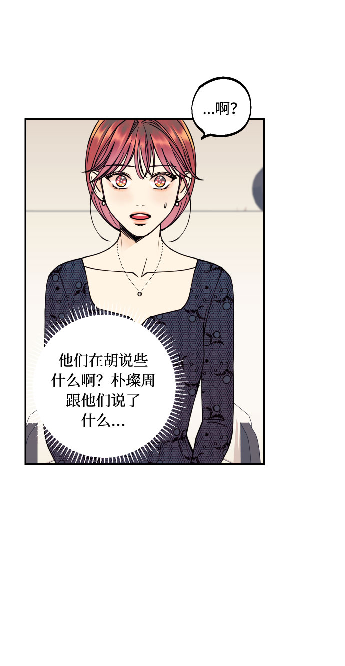 [第47话] 被揭穿的真实身份64
