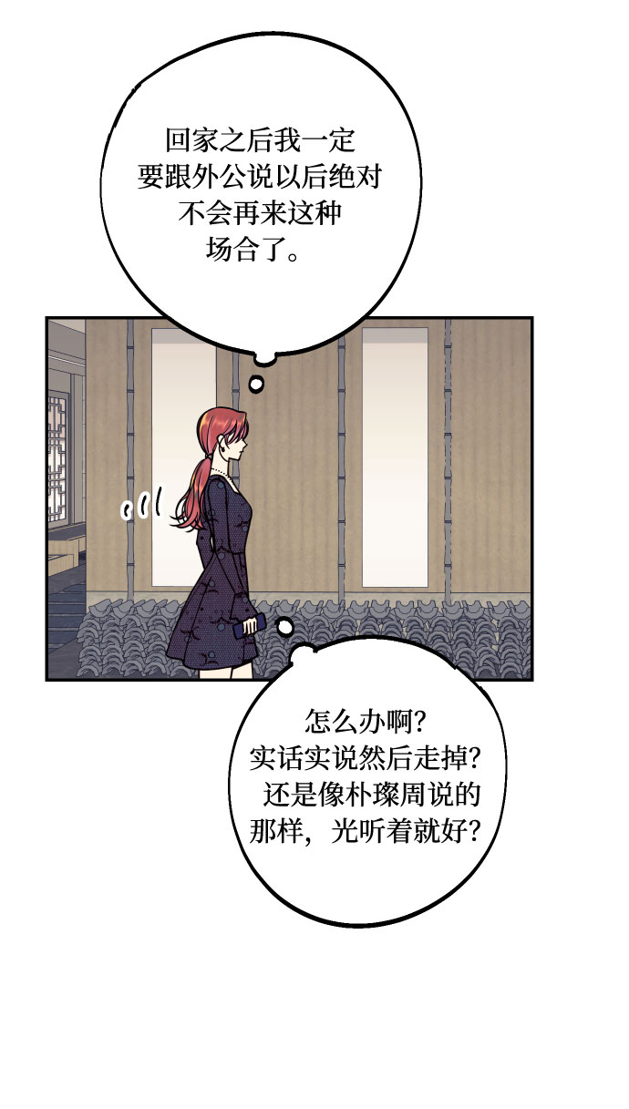 [第47话] 被揭穿的真实身份66