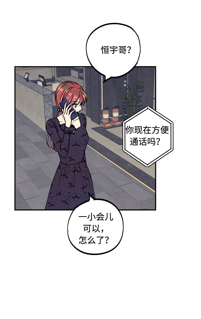 [第47话] 被揭穿的真实身份68