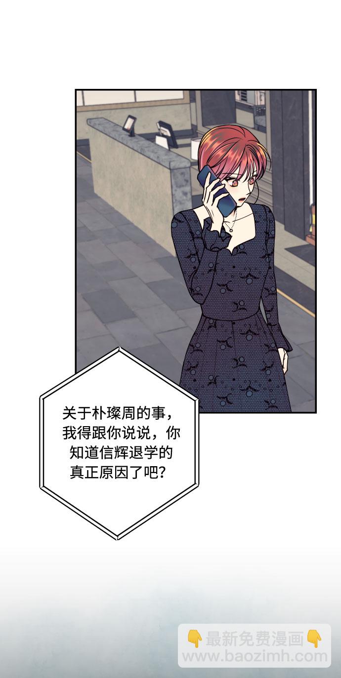[第47话] 被揭穿的真实身份69
