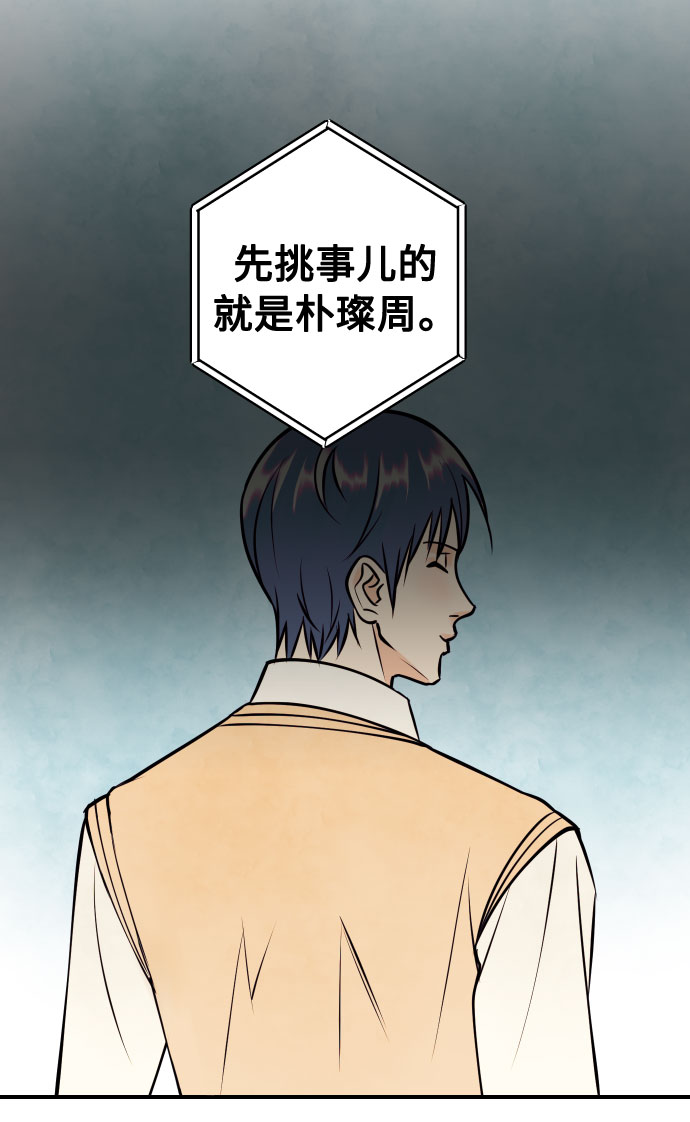[第47话] 被揭穿的真实身份70