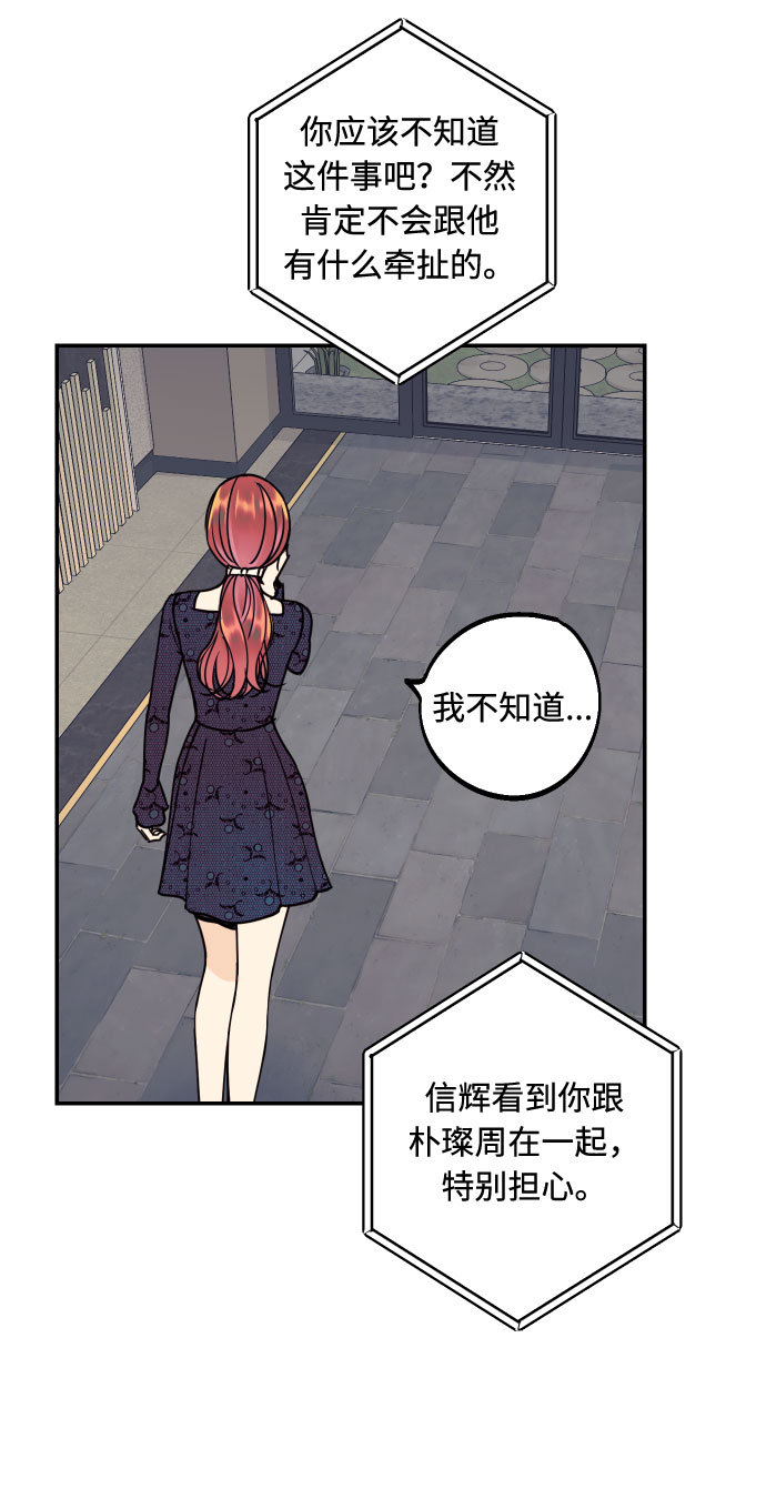 [第47话] 被揭穿的真实身份72