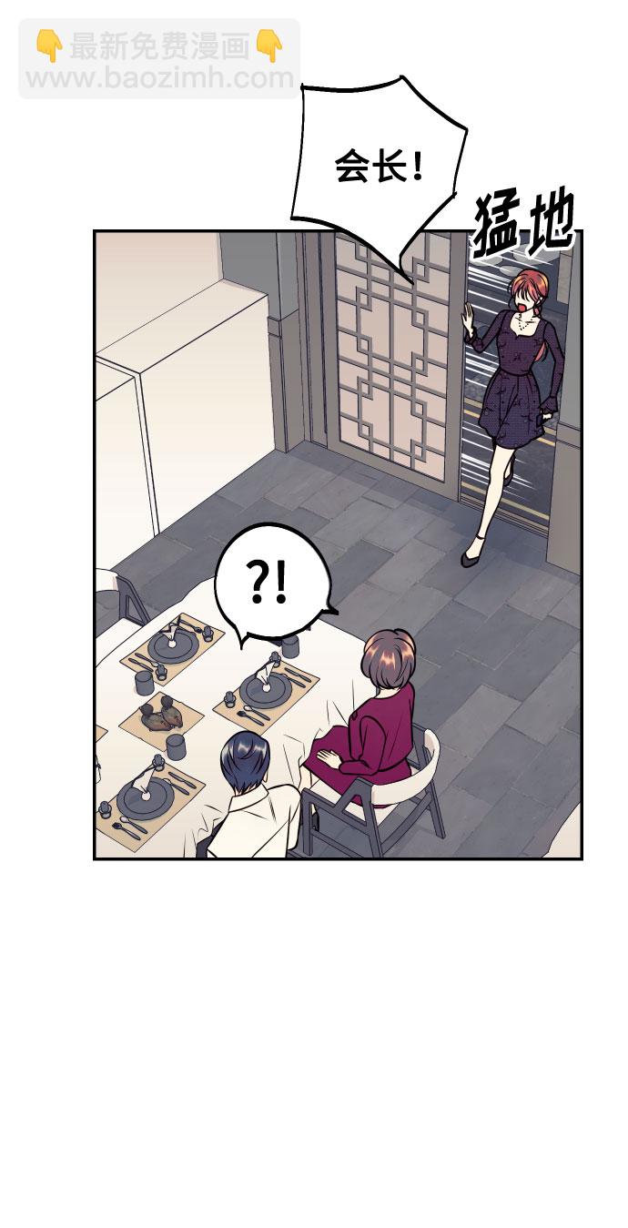 [第47话] 被揭穿的真实身份74