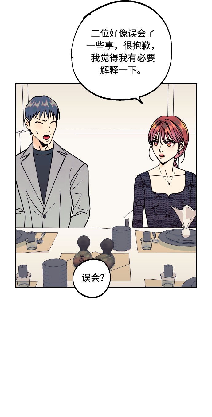 [第47话] 被揭穿的真实身份75
