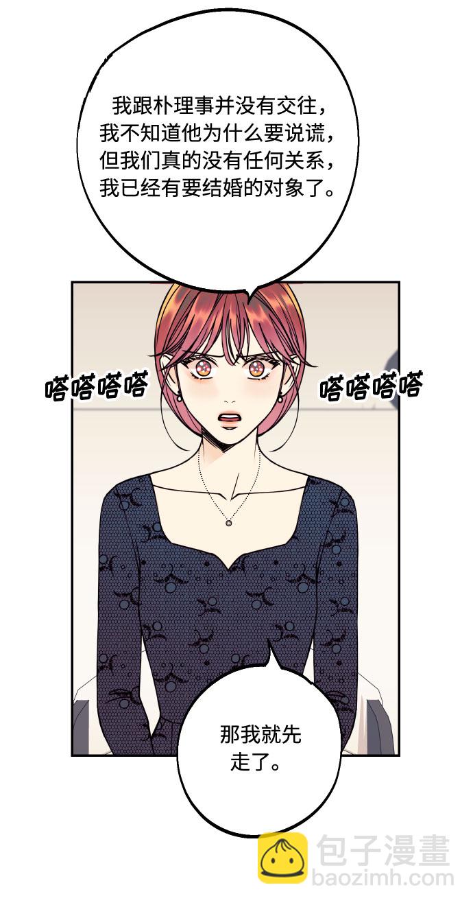[第47话] 被揭穿的真实身份76