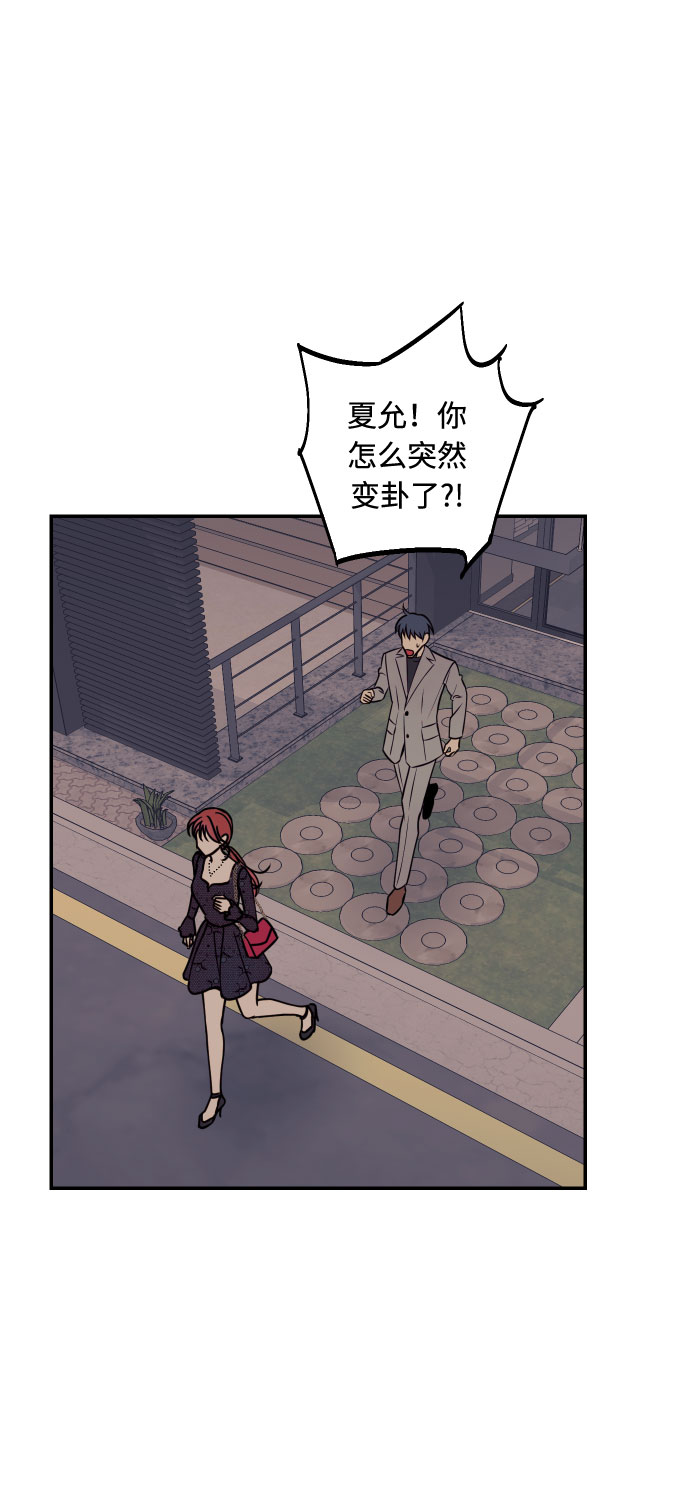 [第47话] 被揭穿的真实身份77
