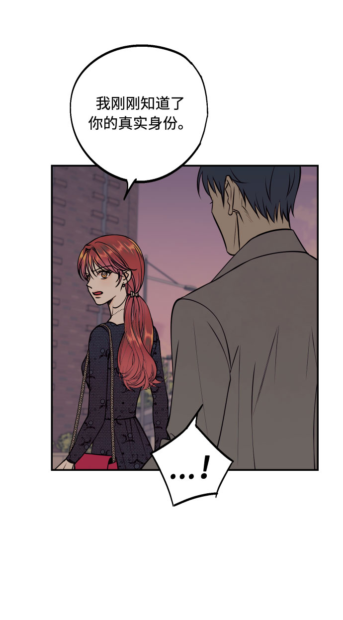 [第47话] 被揭穿的真实身份78