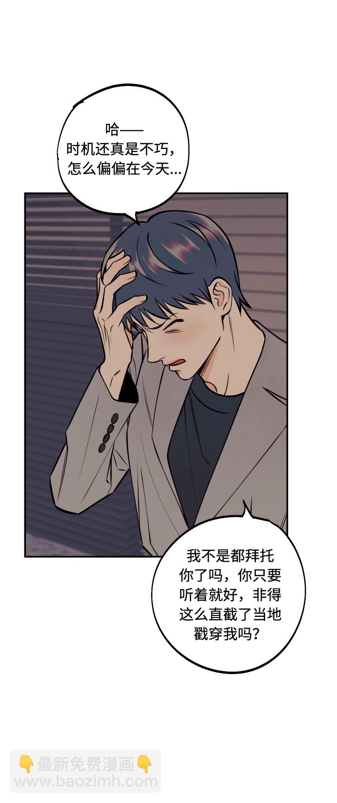 [第47话] 被揭穿的真实身份79