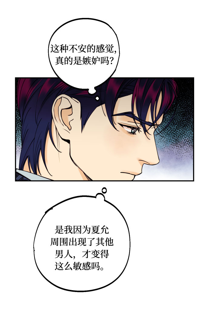[第47话] 被揭穿的真实身份8