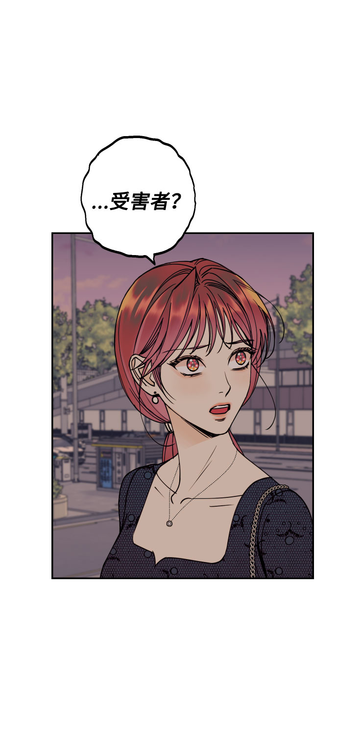 [第47话] 被揭穿的真实身份81