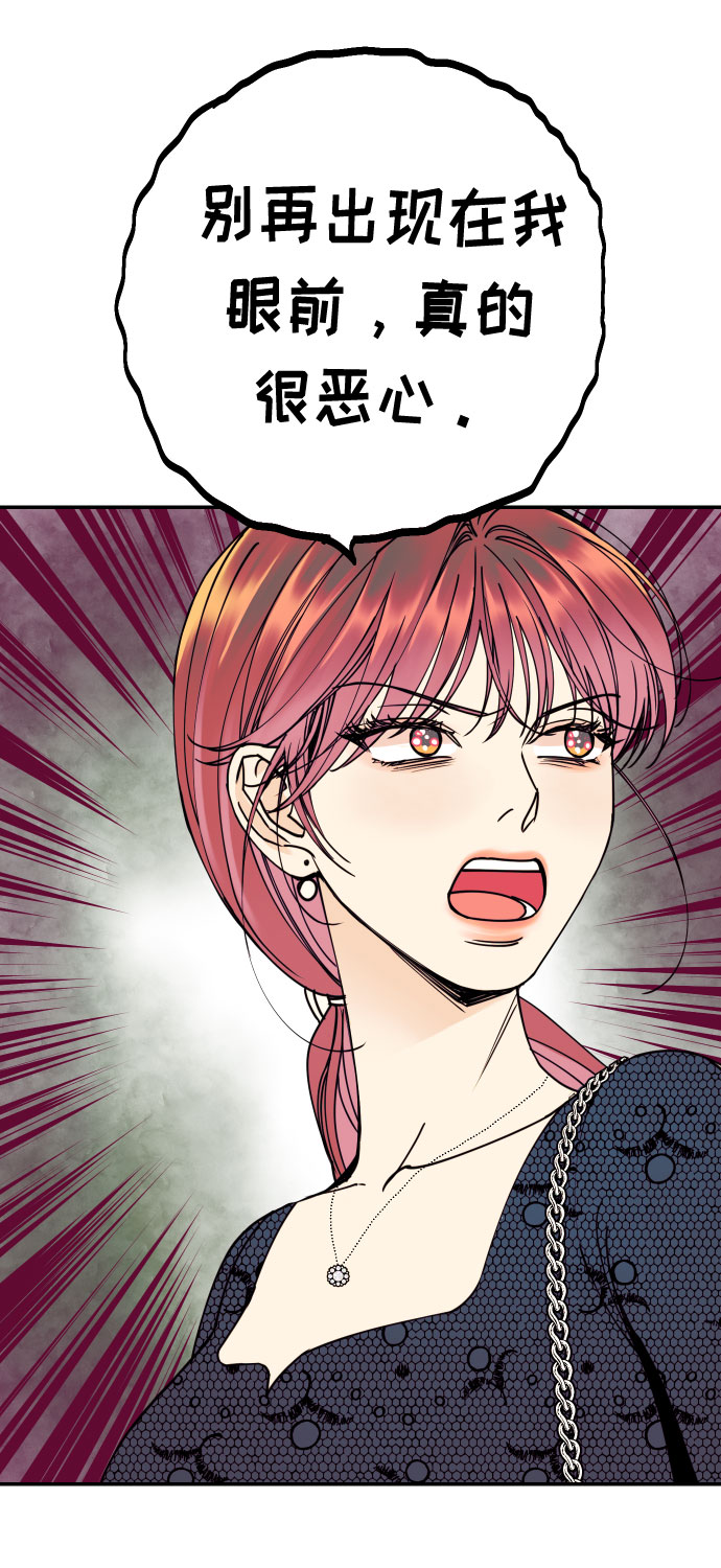 [第47话] 被揭穿的真实身份82