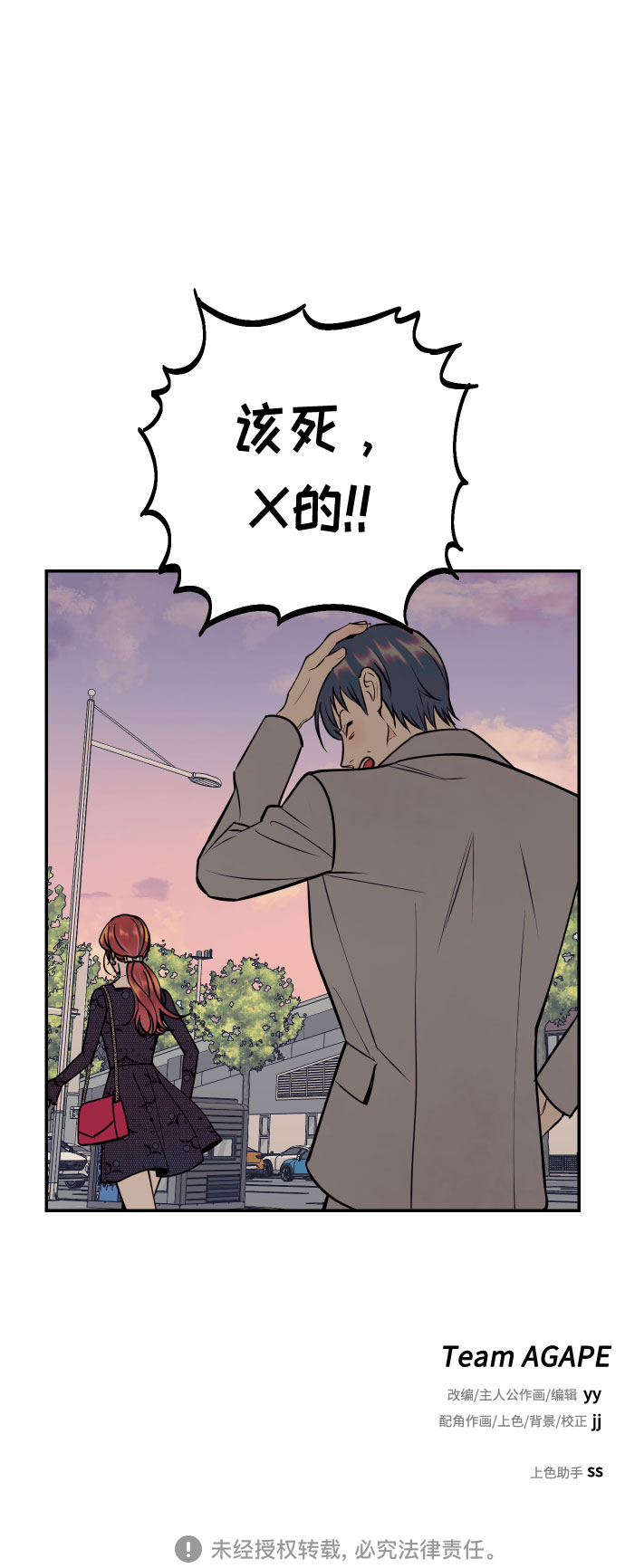 [第47话] 被揭穿的真实身份83