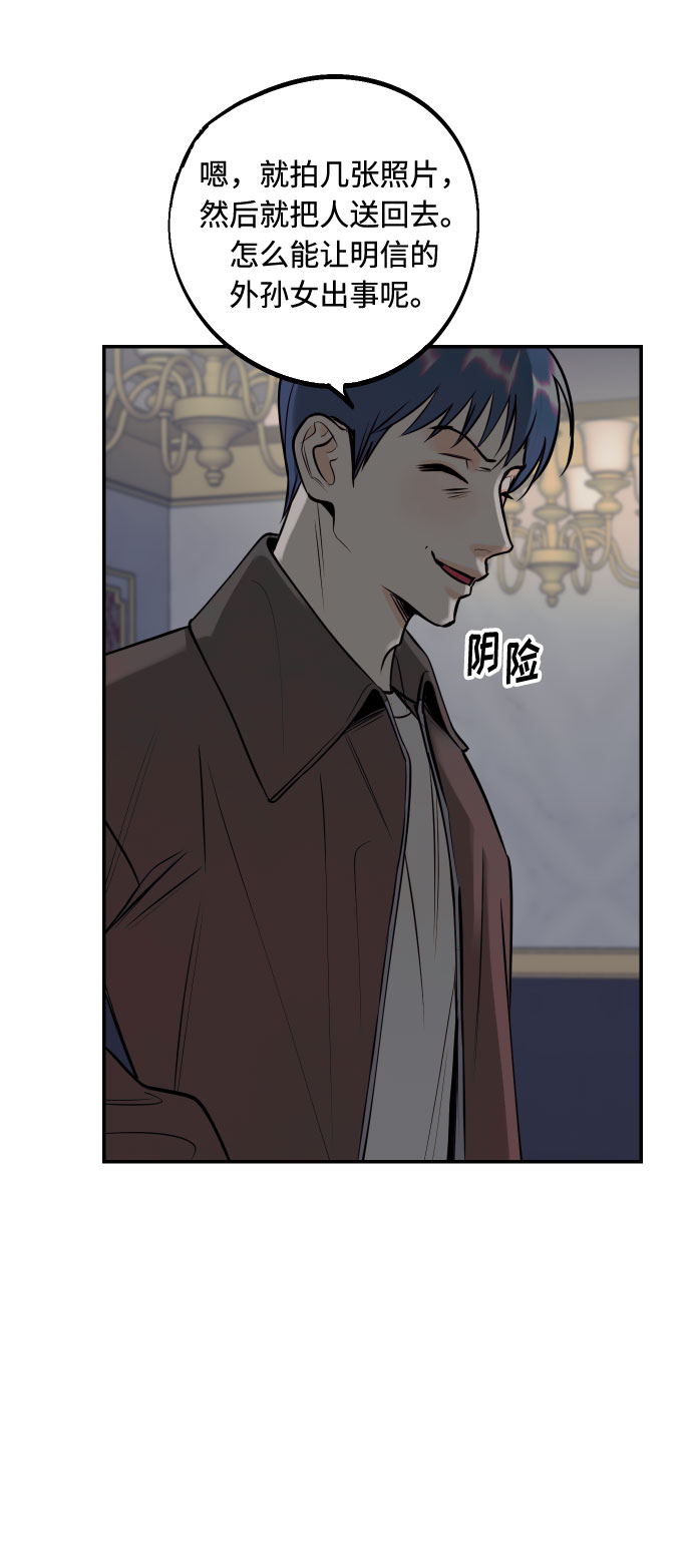 [第48话] 一触即发33
