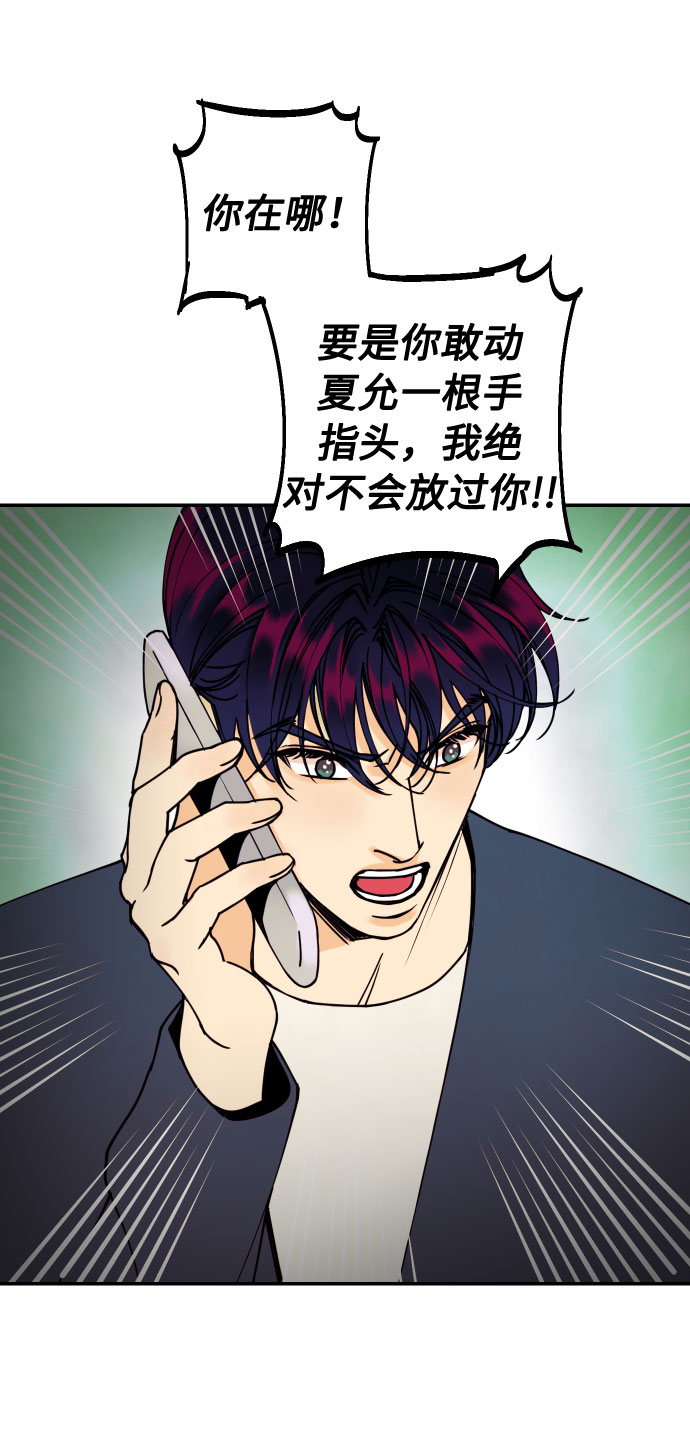 [第48话] 一触即发48