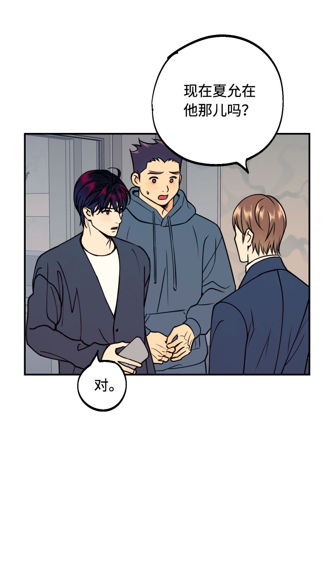 [第48话] 一触即发56