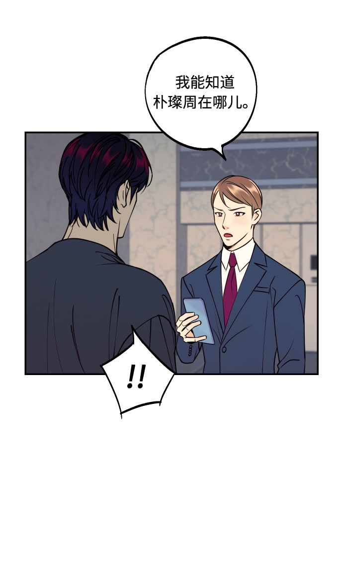 [第48话] 一触即发57
