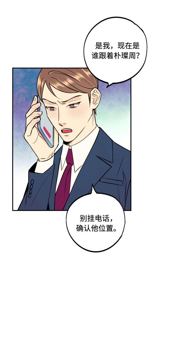 [第48话] 一触即发58