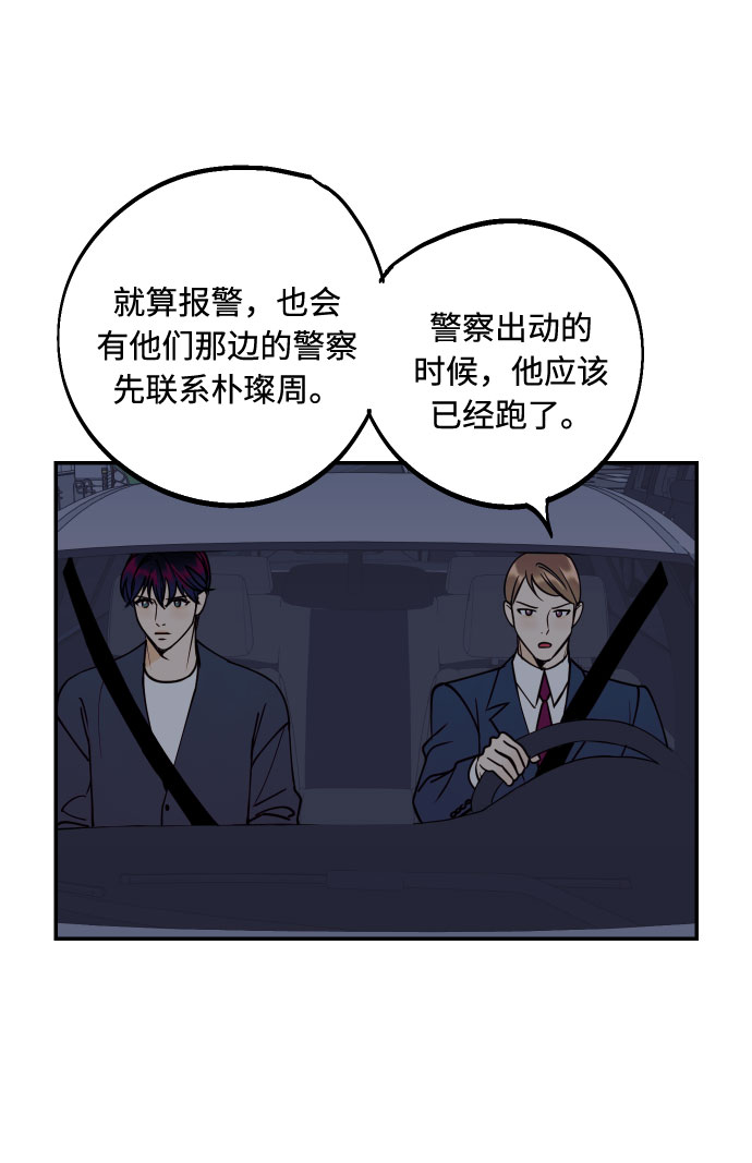 [第48话] 一触即发63