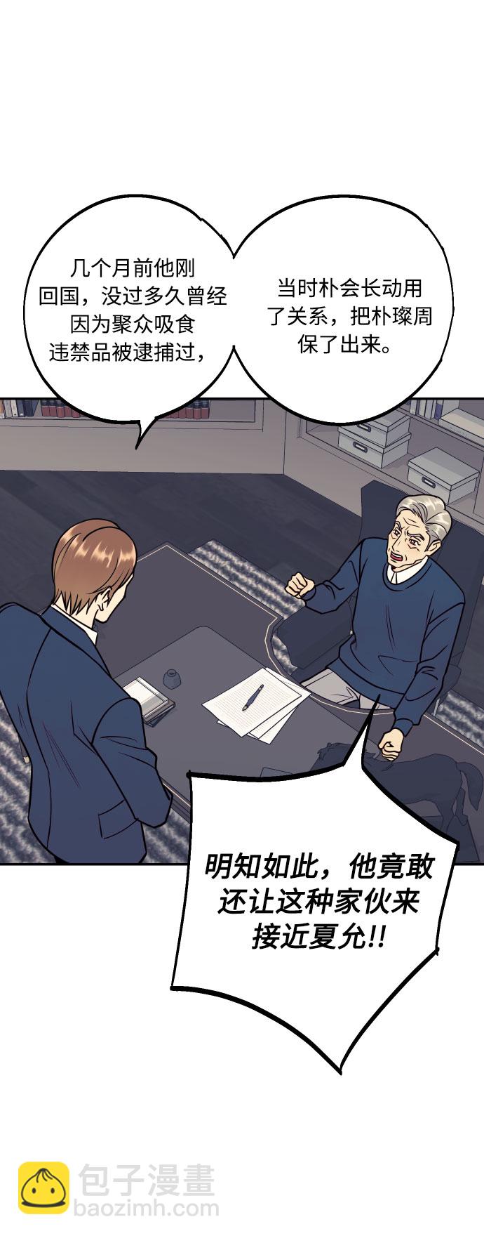 [第49话] 开始44
