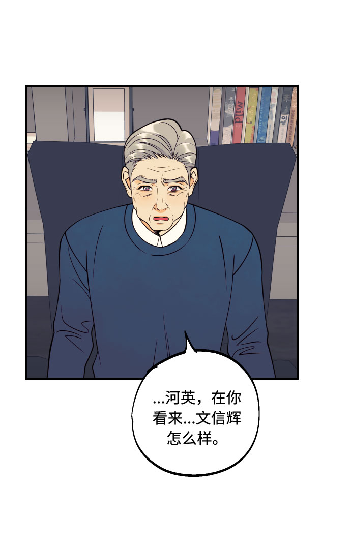[第49话] 开始45