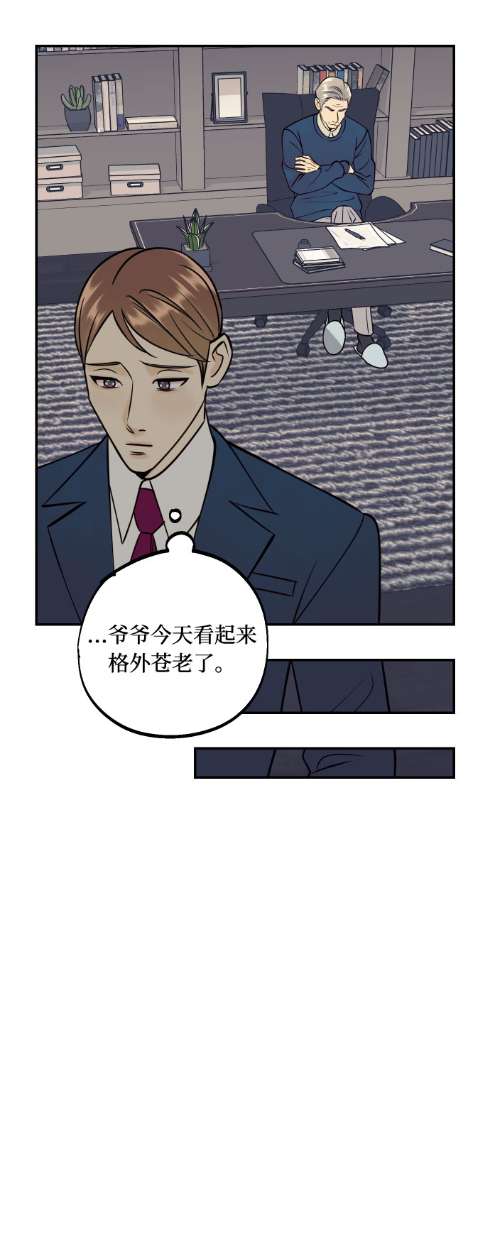 [第49话] 开始48