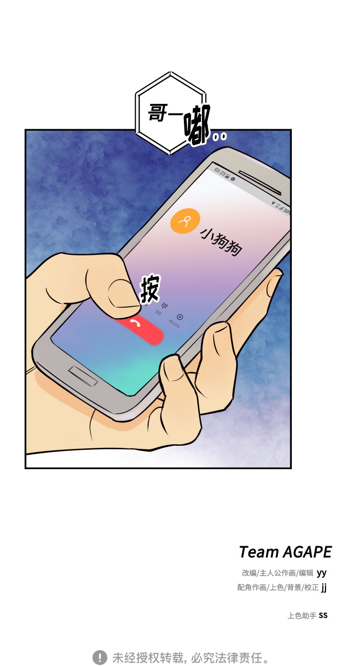[第49话] 开始75