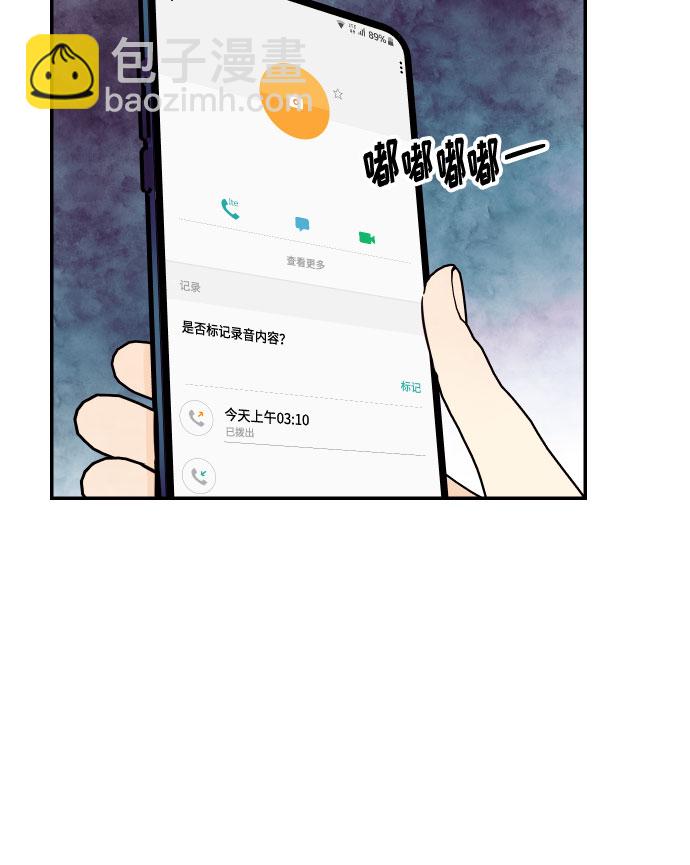 [第50话] 他醒来时1