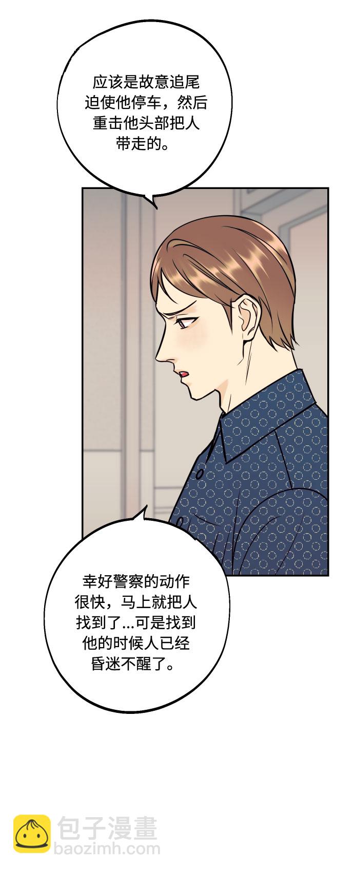 [第50话] 他醒来时13