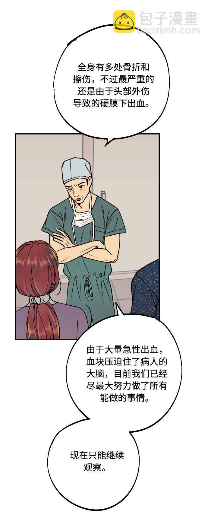 [第50话] 他醒来时16