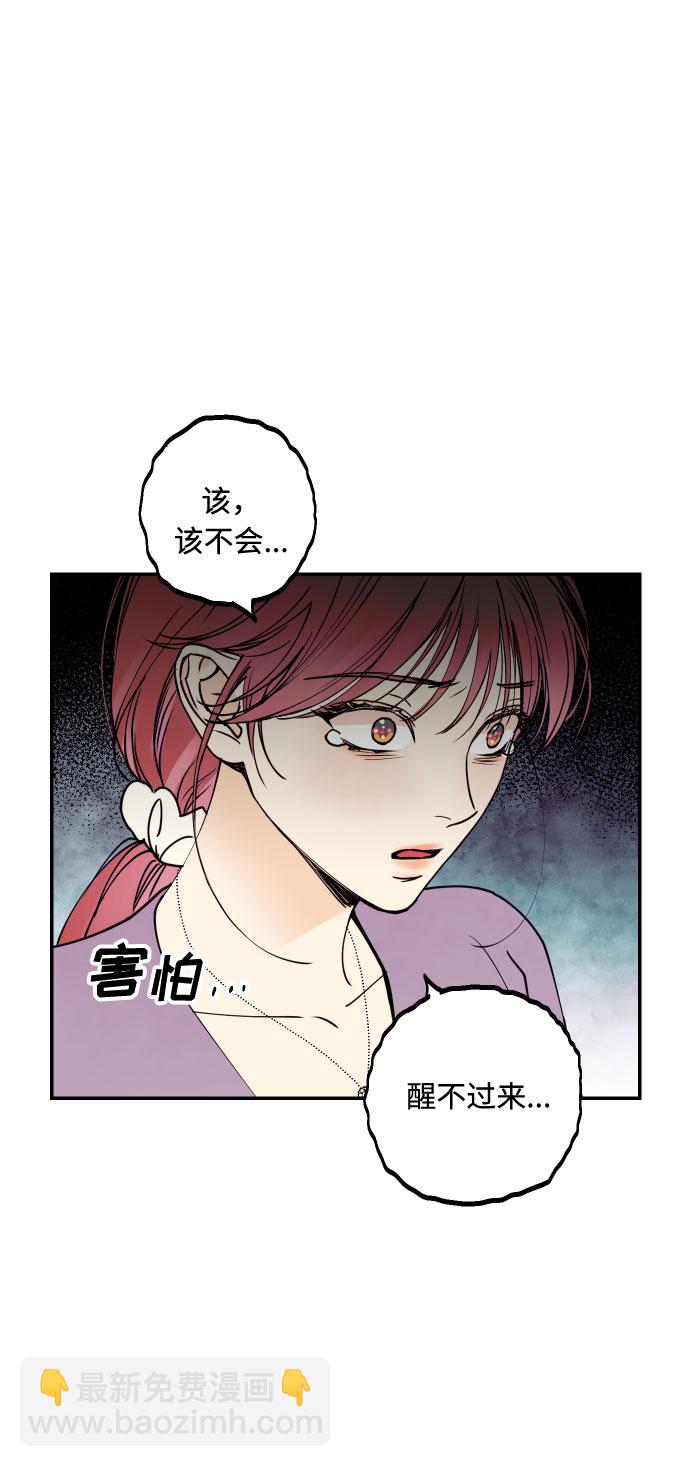 [第50话] 他醒来时17