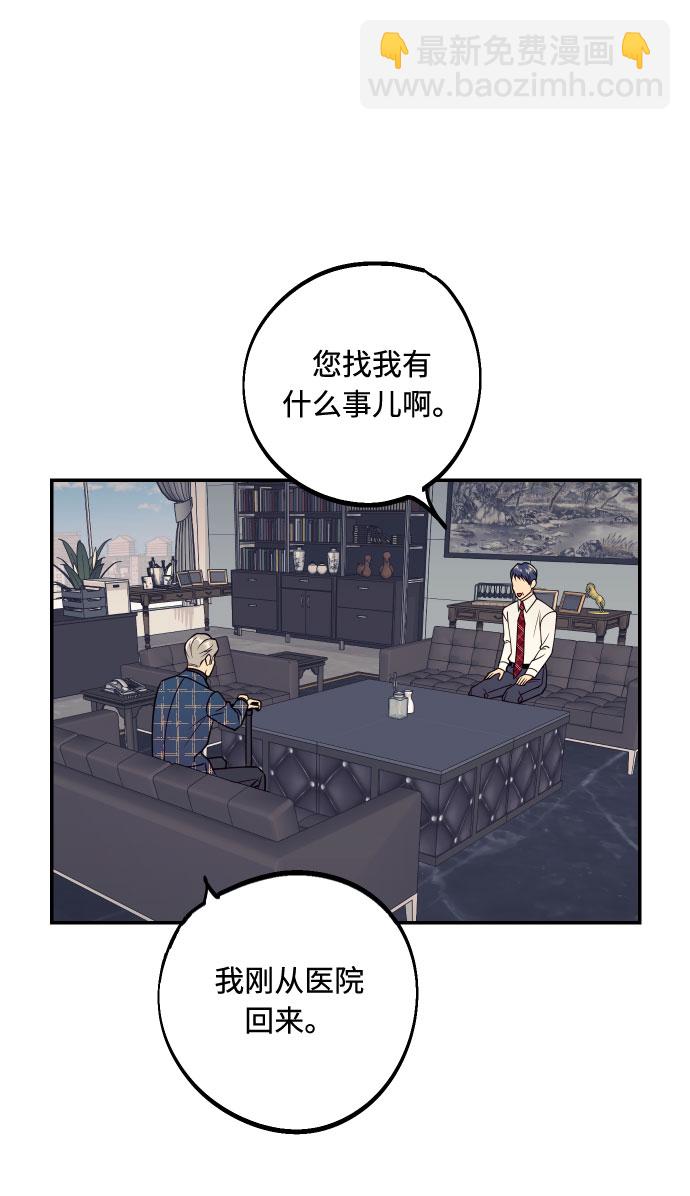 [第50话] 他醒来时24