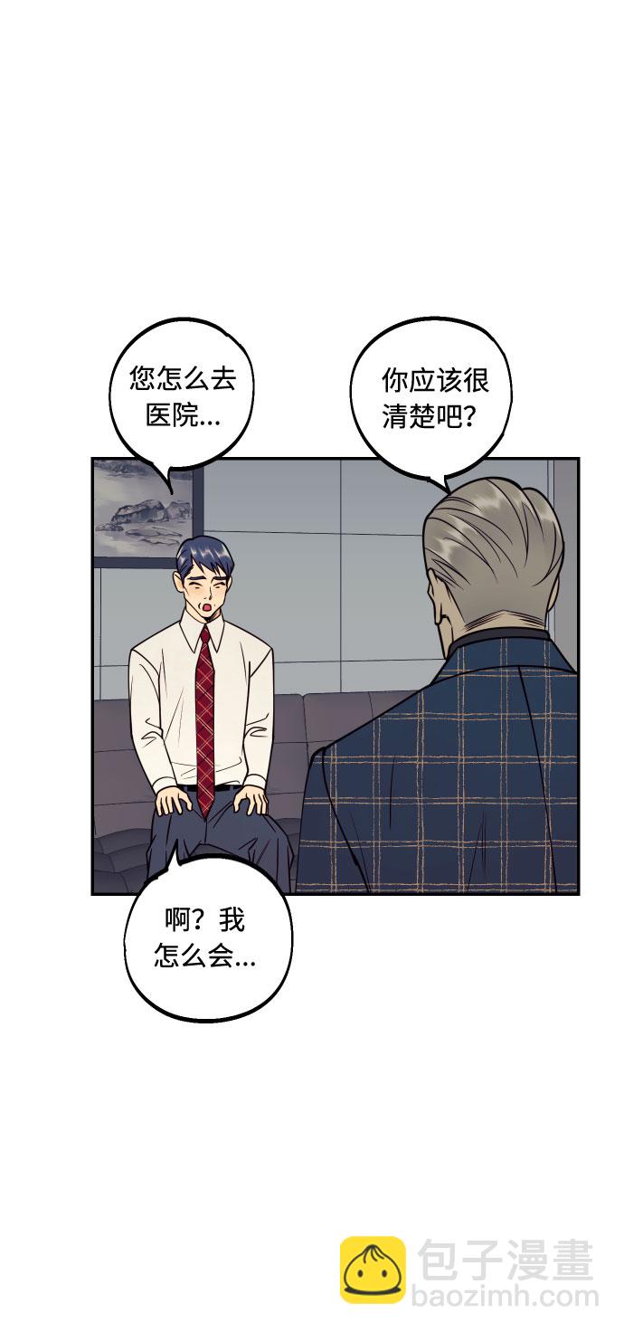 [第50话] 他醒来时25
