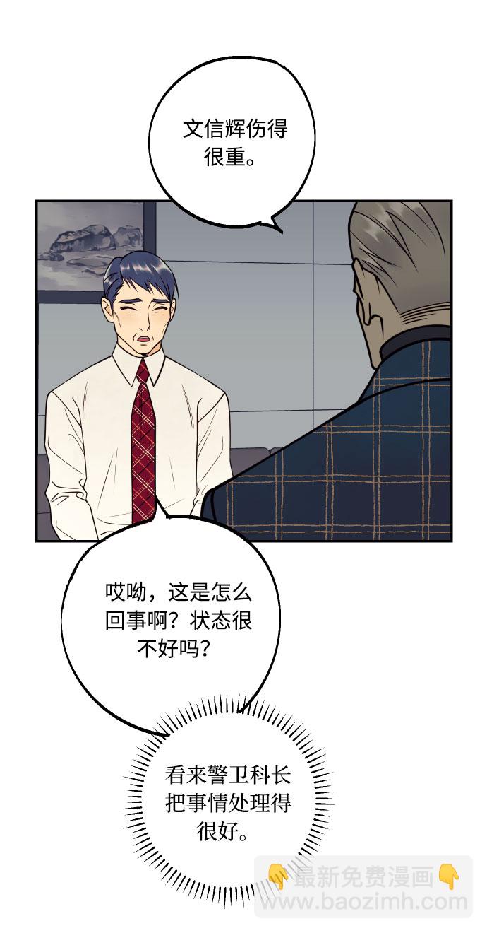 [第50话] 他醒来时26