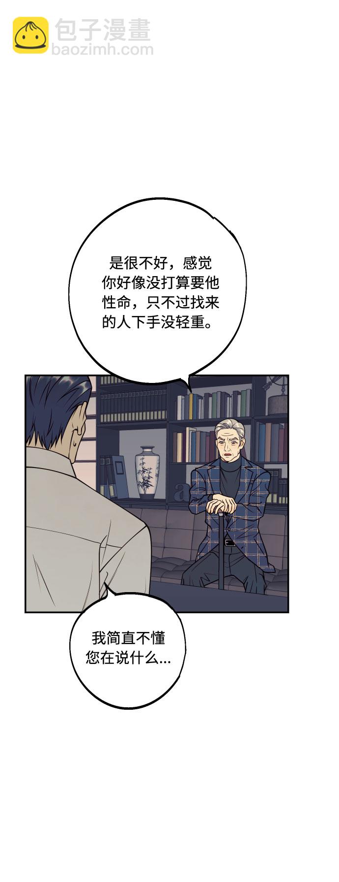 [第50话] 他醒来时27